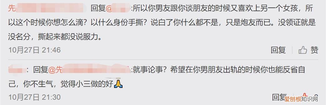 陈令韬却说她不是第三者 孟美岐事件是怎么回事