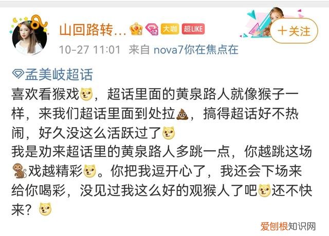 陈令韬却说她不是第三者 孟美岐事件是怎么回事