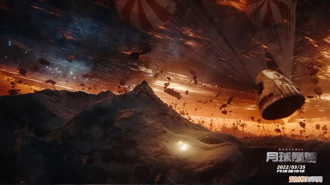 如果月球陨落，将会发生什么？月球陨落有彩蛋吗