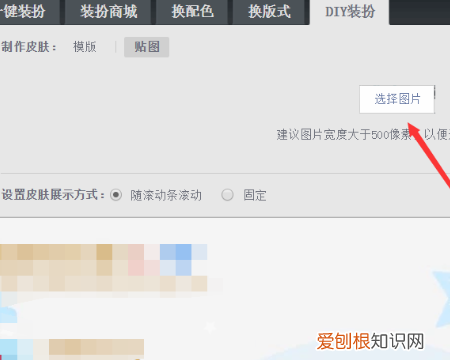 QQ空间背景应该怎样设置，qq空间怎样免费设置全屏背景