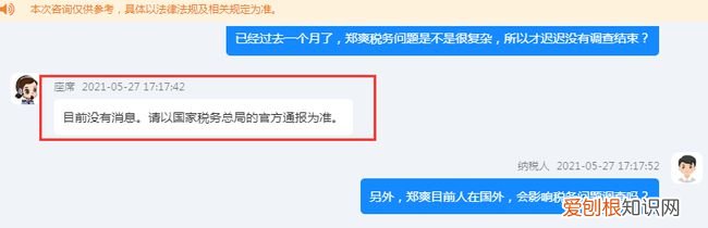 知情人透露郑爽近况，和孩子相处挺开心 郑爽最新消息