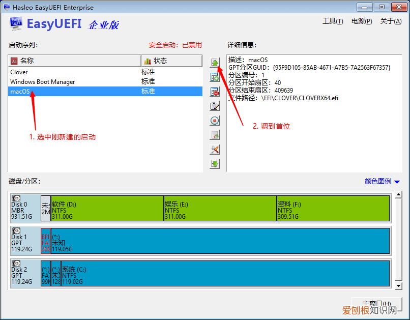 附：最详细黑苹果安装图解步骤 黑苹果安装教程