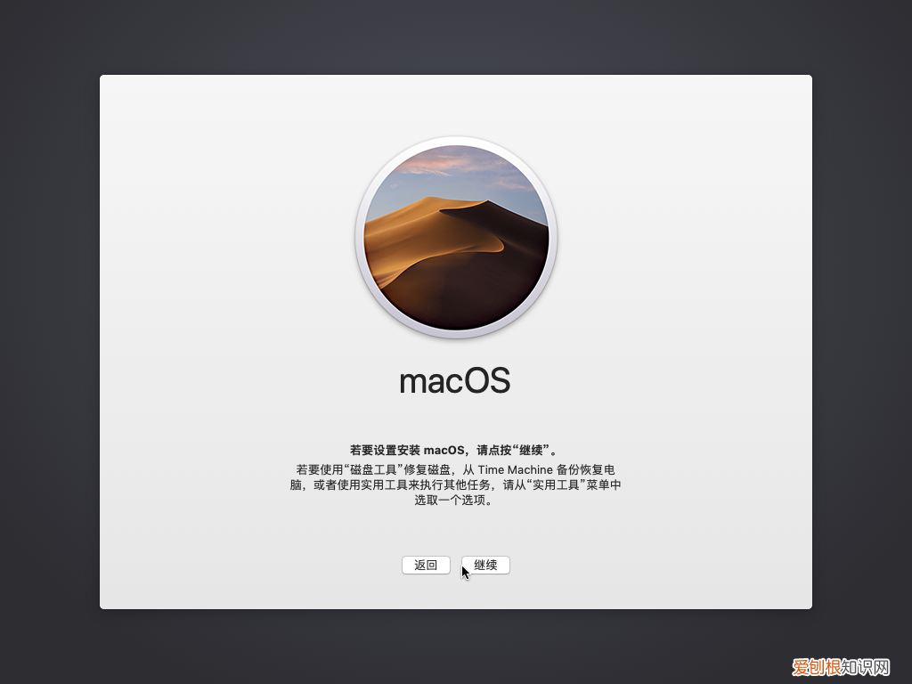附：最详细黑苹果安装图解步骤 黑苹果安装教程
