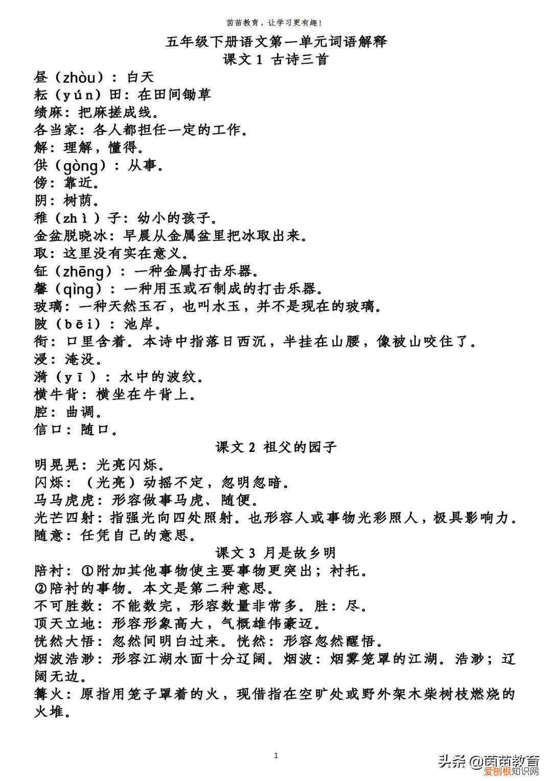 解释：请不要自己伤害自己 请勿自误的意思