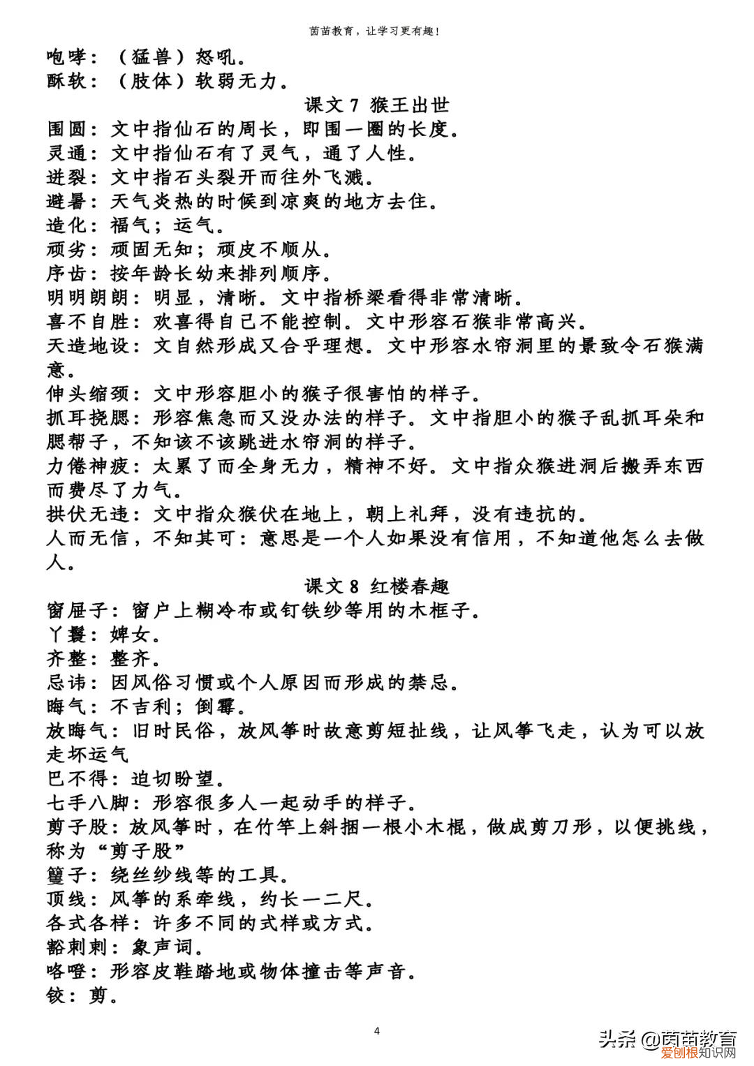 解释：请不要自己伤害自己 请勿自误的意思