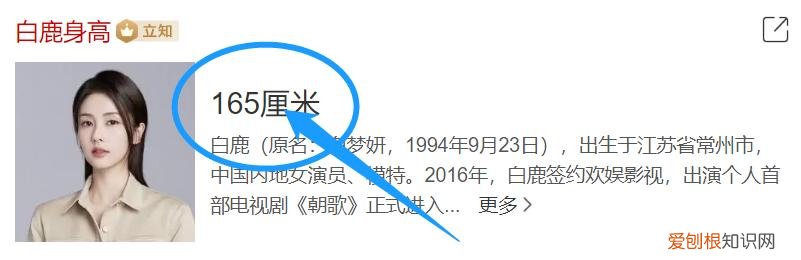 杨颖多高？杨颖多高真实身高与蔡徐坤比