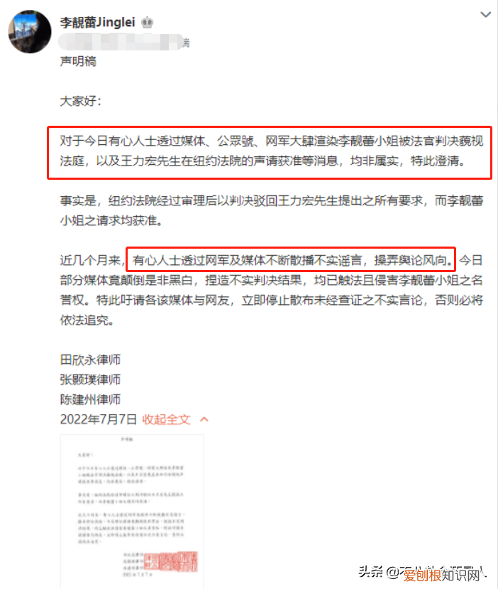 深陷王力宏事件的3人,全都“输”了 王力宏事件始末