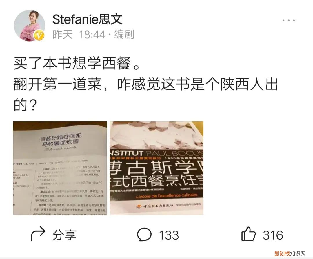 程璐和思文为什么离的婚?真实原因让人心疼