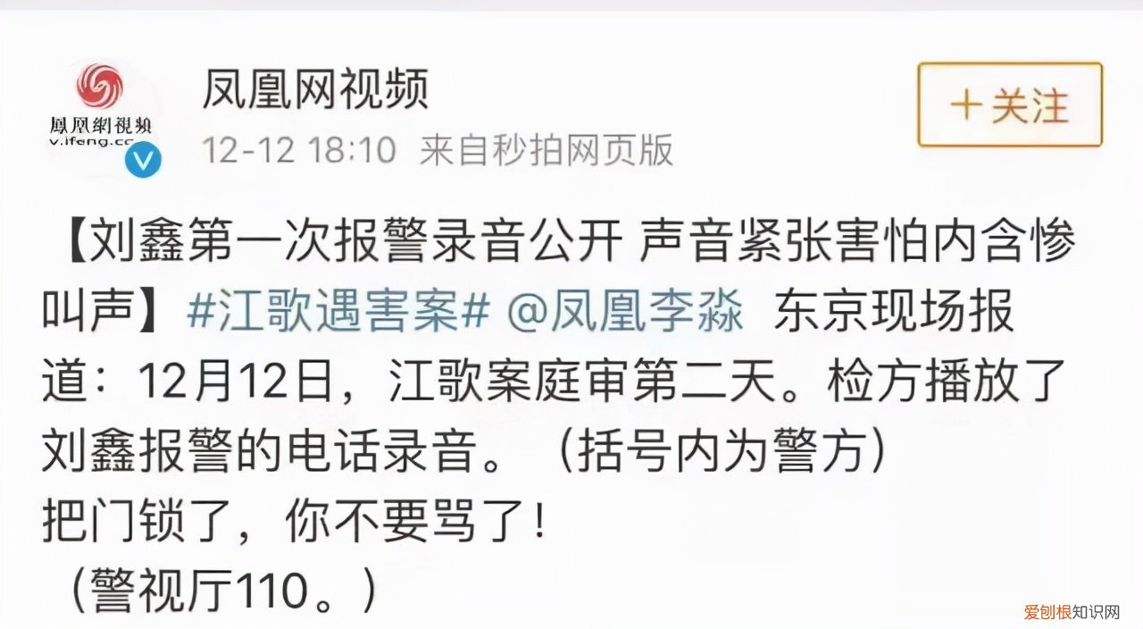 江歌被害1894天后，案件细节曝光 江歌事件全过程简介