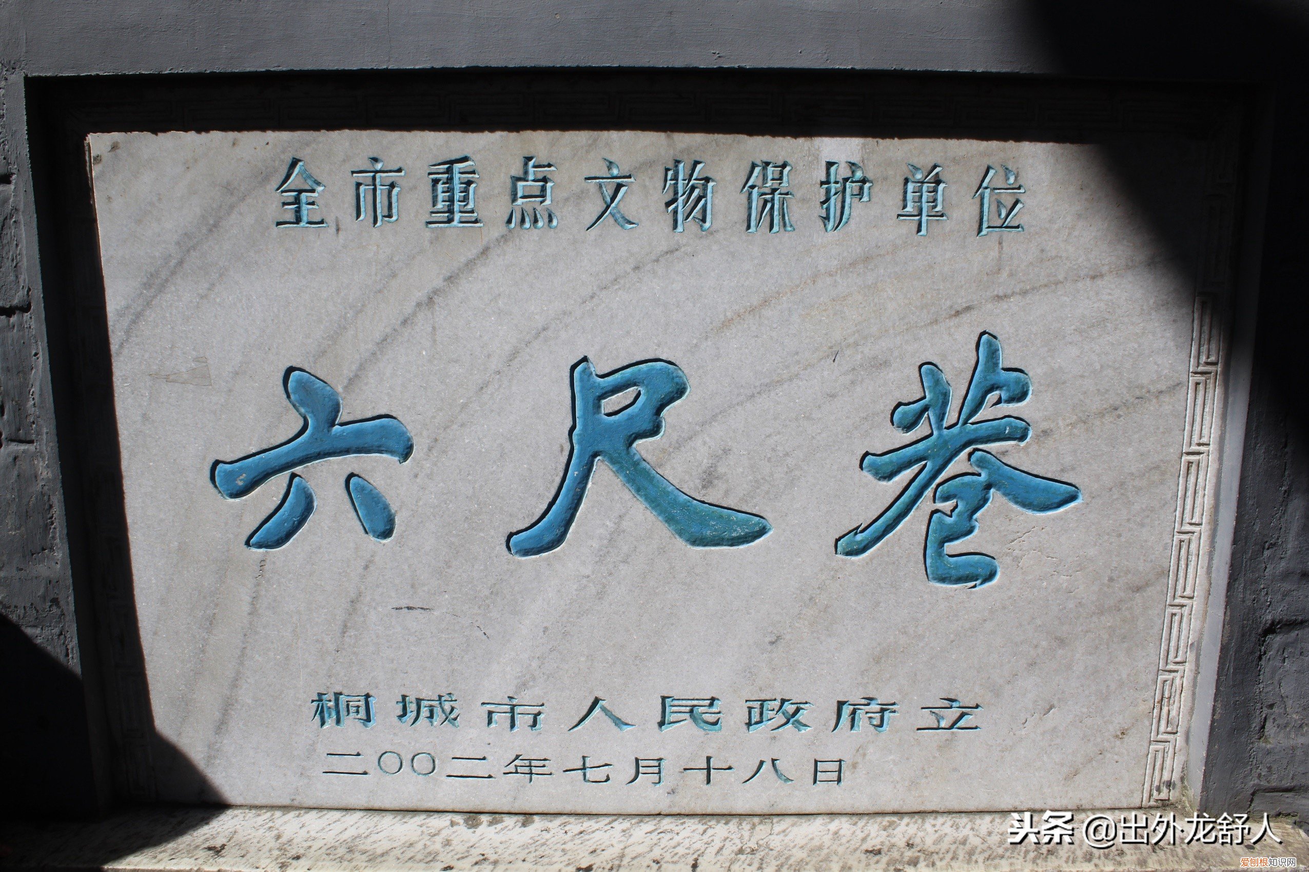 位于安庆桐城西南端 六尺巷位于哪个城市