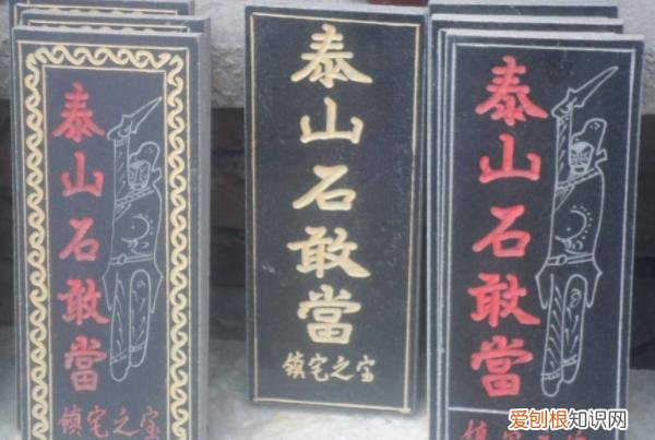 泰山石忌讳放什么地方？泰山石摆放注意事项有哪些