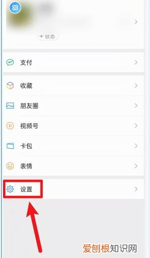 微信手机绑定取消不了怎么办？微信解绑手机号的方法