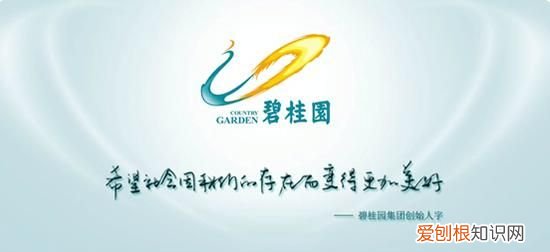 碧桂园由来，碧桂园名称由来