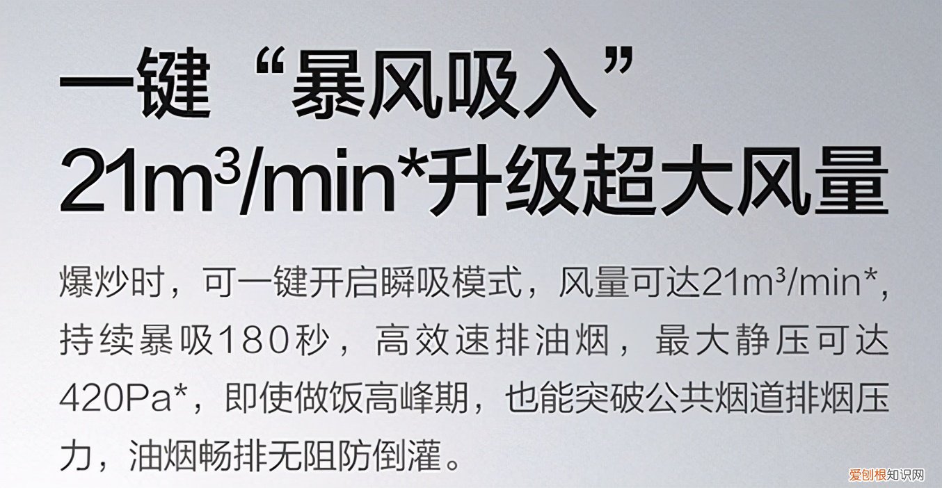 油烟机哪个牌子好?13款优质油烟机推荐