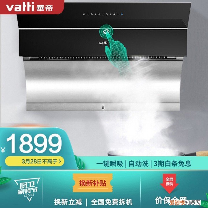 油烟机哪个牌子好？13款优质油烟机推荐