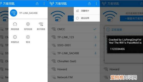 什么软件可以破解wifi密码？万能钥匙能解开所有的WiFi吗