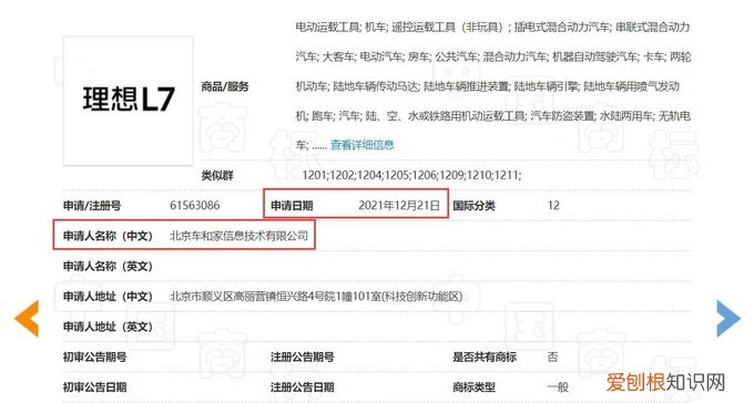 理想将推3款新车，20万起售 理想one汽车报价及图片
