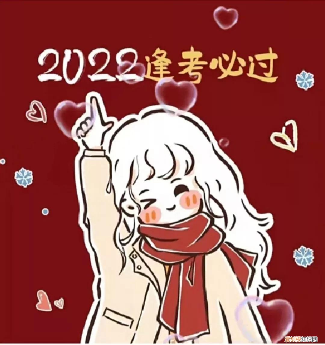 26条逢考必过的朋友圈文案 考试必过吉利话