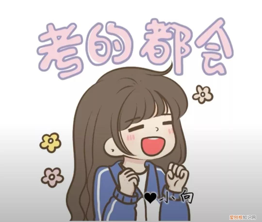 26条逢考必过的朋友圈文案 考试必过吉利话