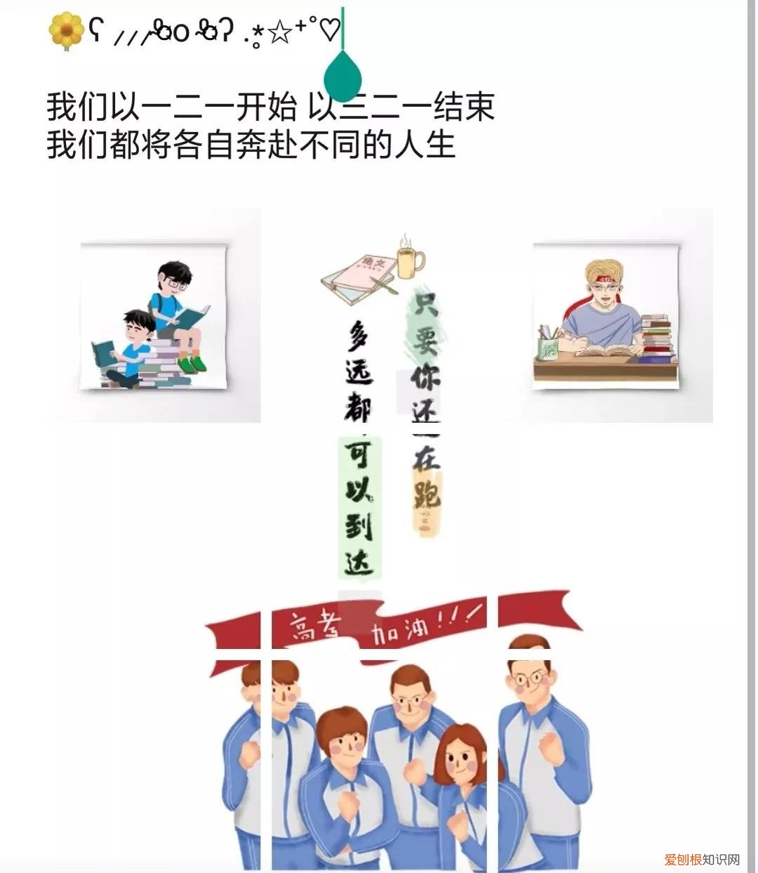 26条逢考必过的朋友圈文案 考试必过吉利话