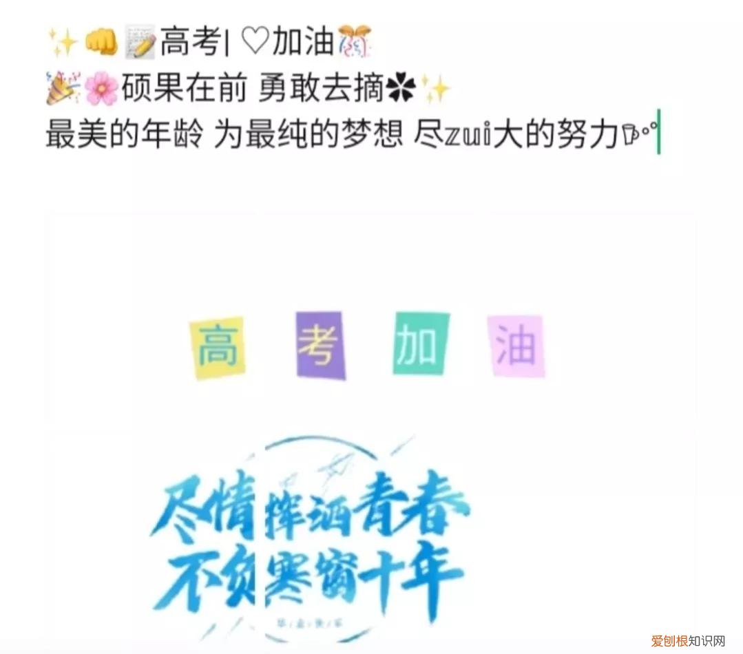 26条逢考必过的朋友圈文案 考试必过吉利话