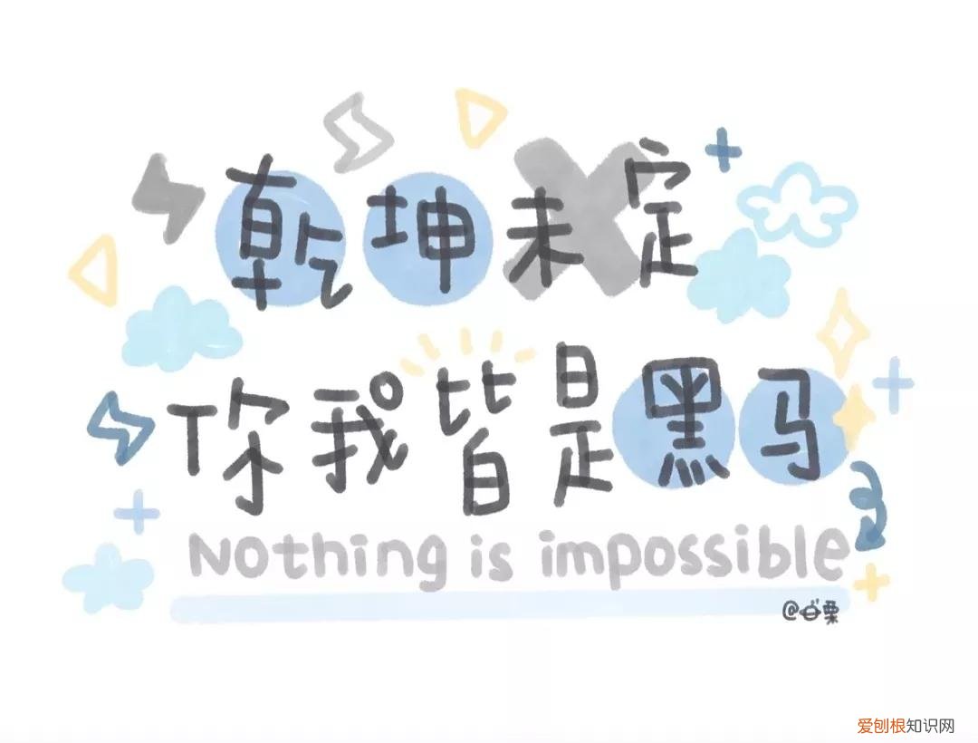 26条逢考必过的朋友圈文案 考试必过吉利话