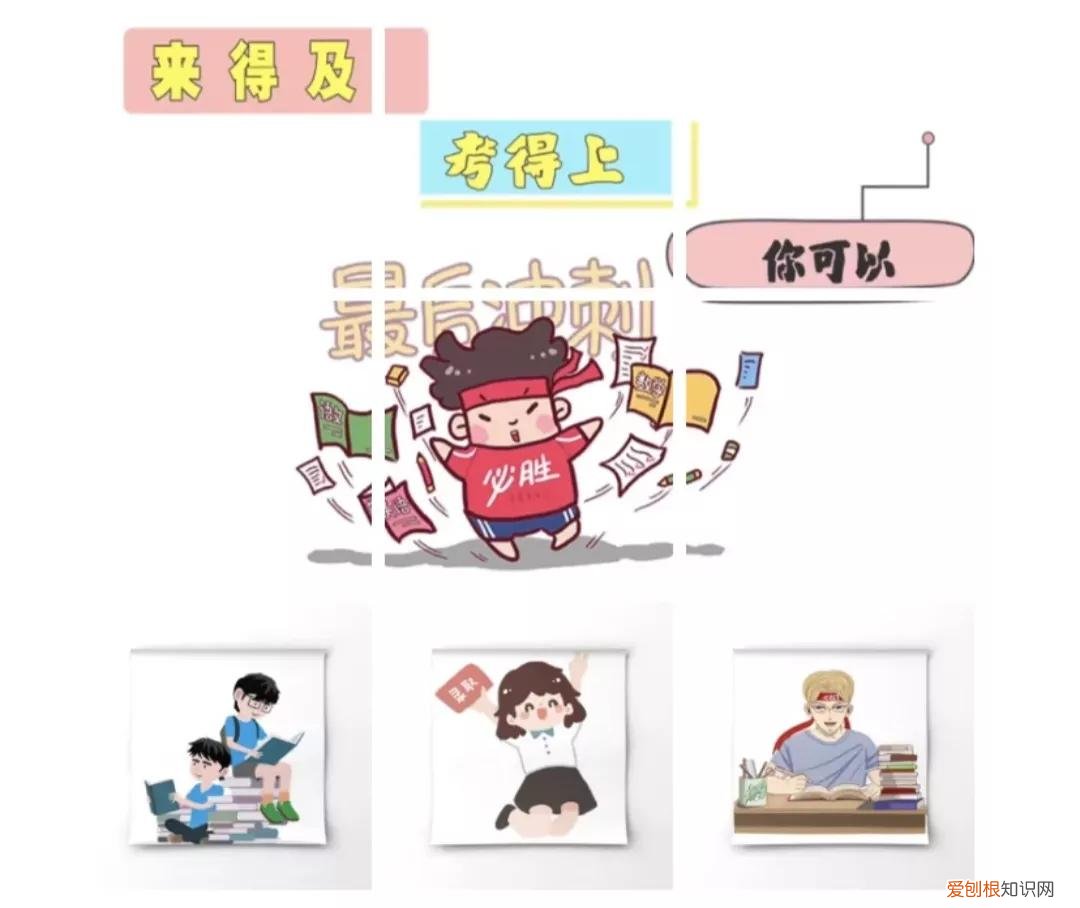 26条逢考必过的朋友圈文案 考试必过吉利话