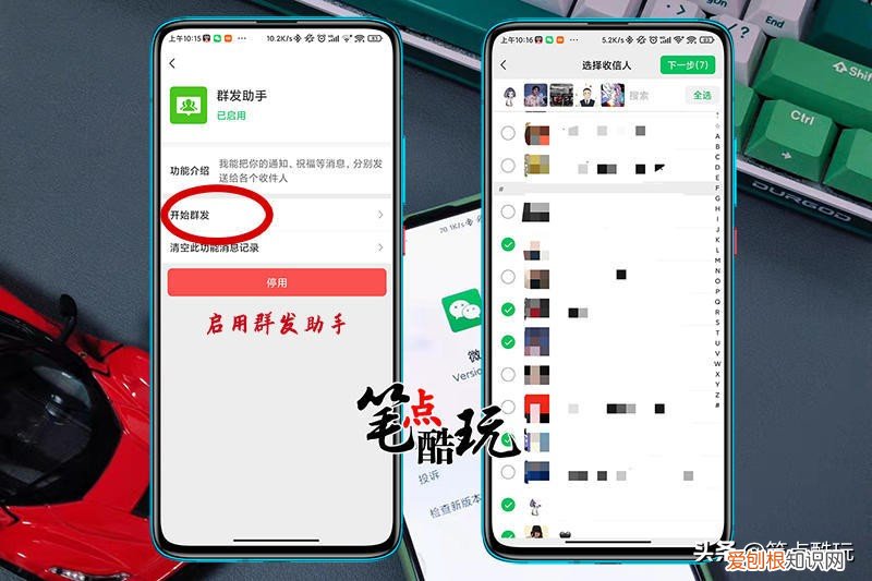 微信群发怎么操作？手把手教你微信群发消息