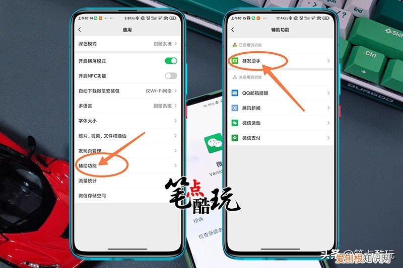微信群发怎么操作？手把手教你微信群发消息
