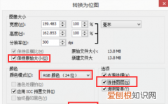 cdr应该怎样才可以转换psd