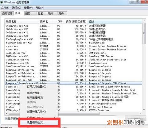 英雄联盟fps低的原因及解决办法 lolfps低怎么办