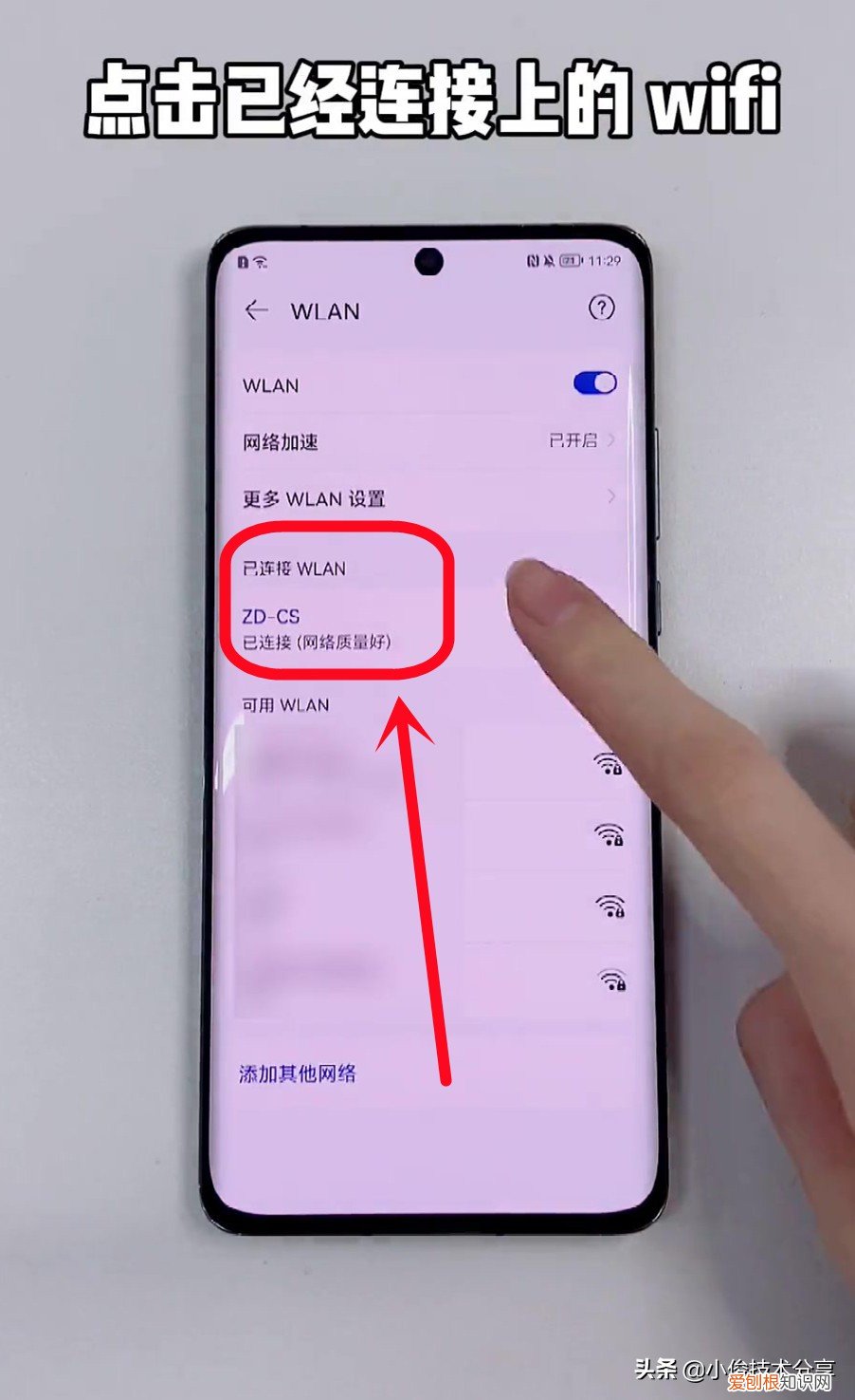 wifi密码忘了怎么办？教你一招，快速找回