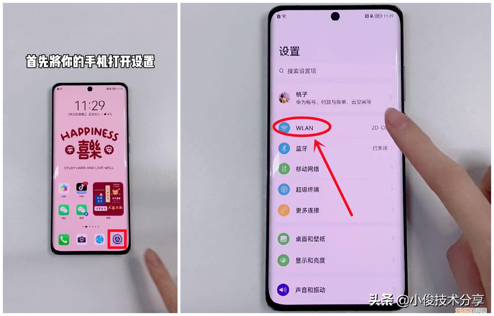 wifi密码忘了怎么办？教你一招，快速找回