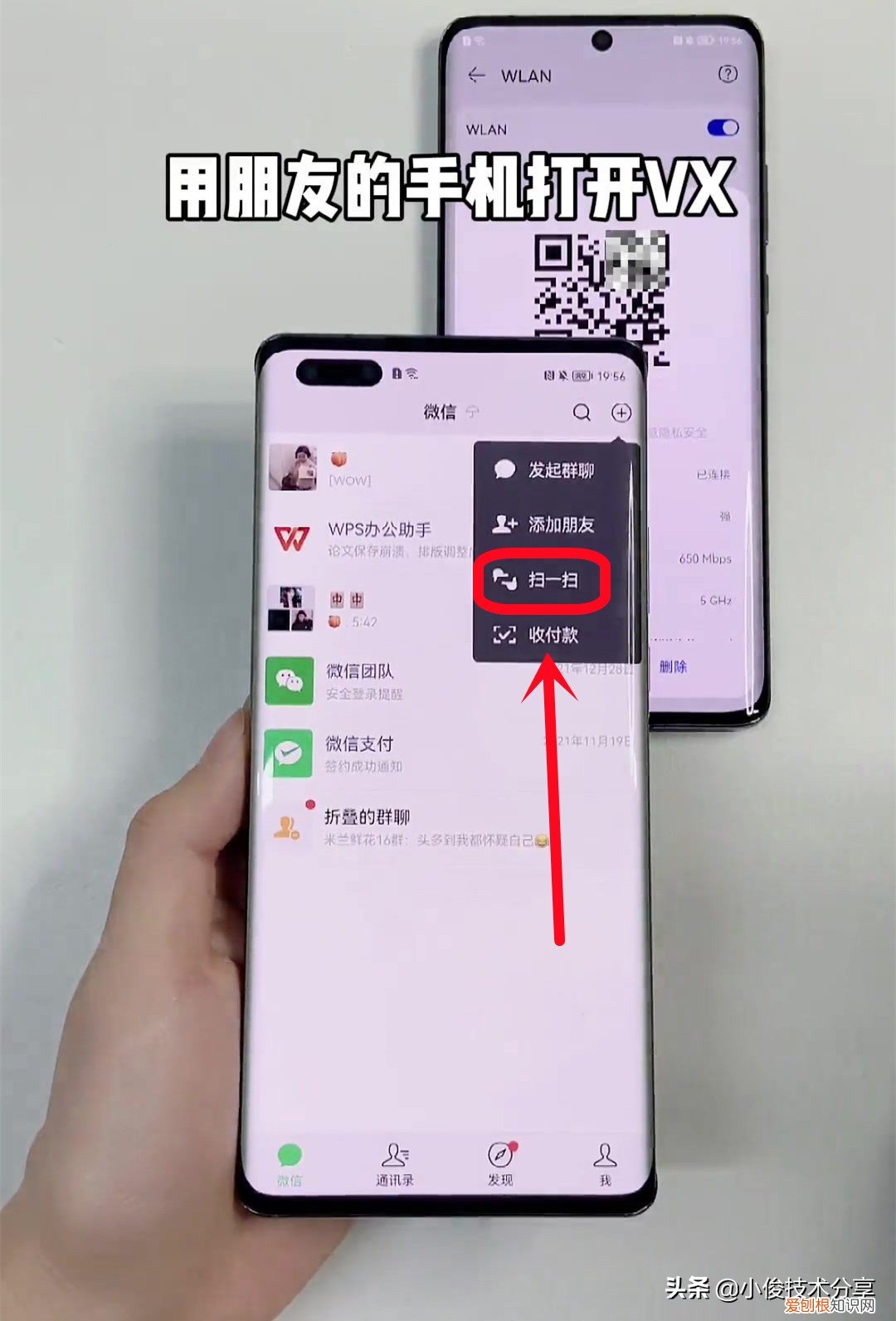 wifi密码忘了怎么办？教你一招，快速找回