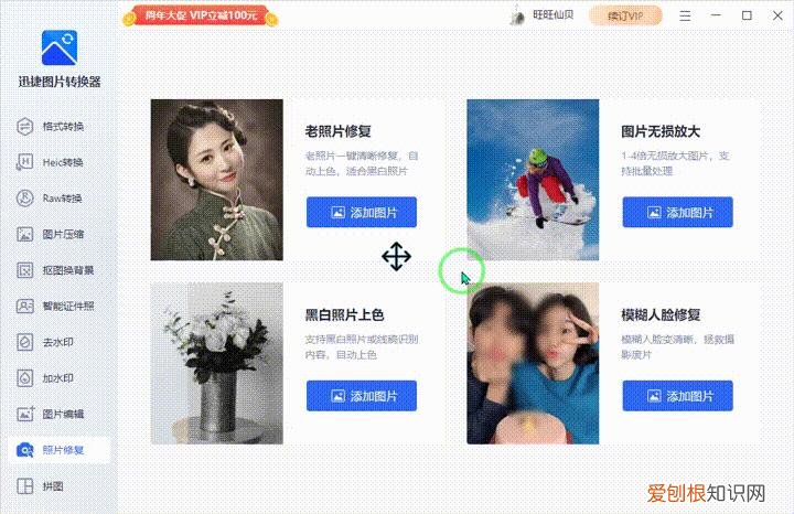 亲测10款图片处理工具,我只选择这1款 图片合成软件哪个好用