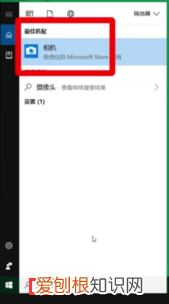 摄像头怎么打开图文讲解 笔记本摄像头怎么打开