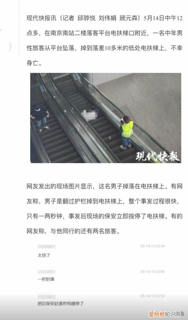张云雷坠台事件是怎么回事？张云雷南京南站事件真相
