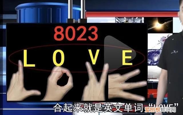 8023是什么意思啊？一定要看，否则就落伍了