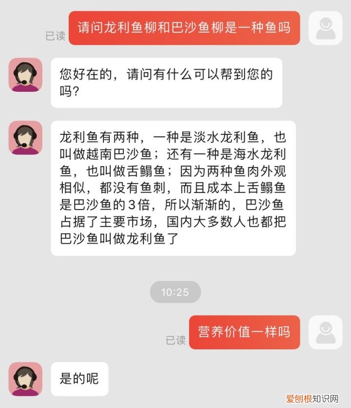 超市里龙利鱼其实都是巴沙鱼? 龙利鱼和巴沙鱼是一种鱼吗