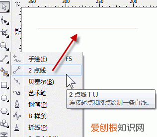 cdr应该怎么样才可以画波浪线