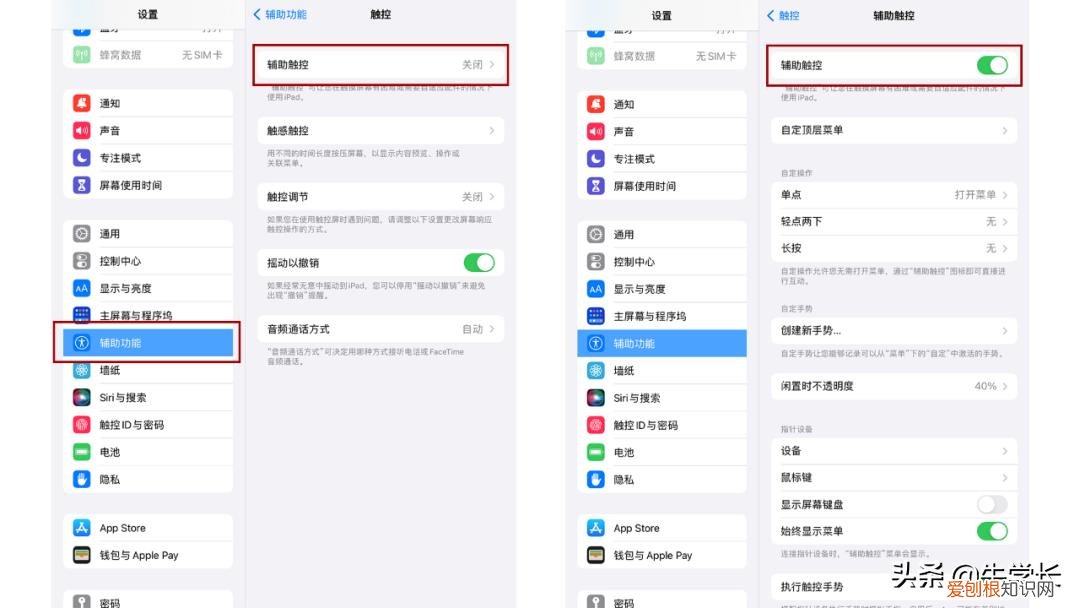 iPad快速截图的 7 种方法 ipad怎么截图