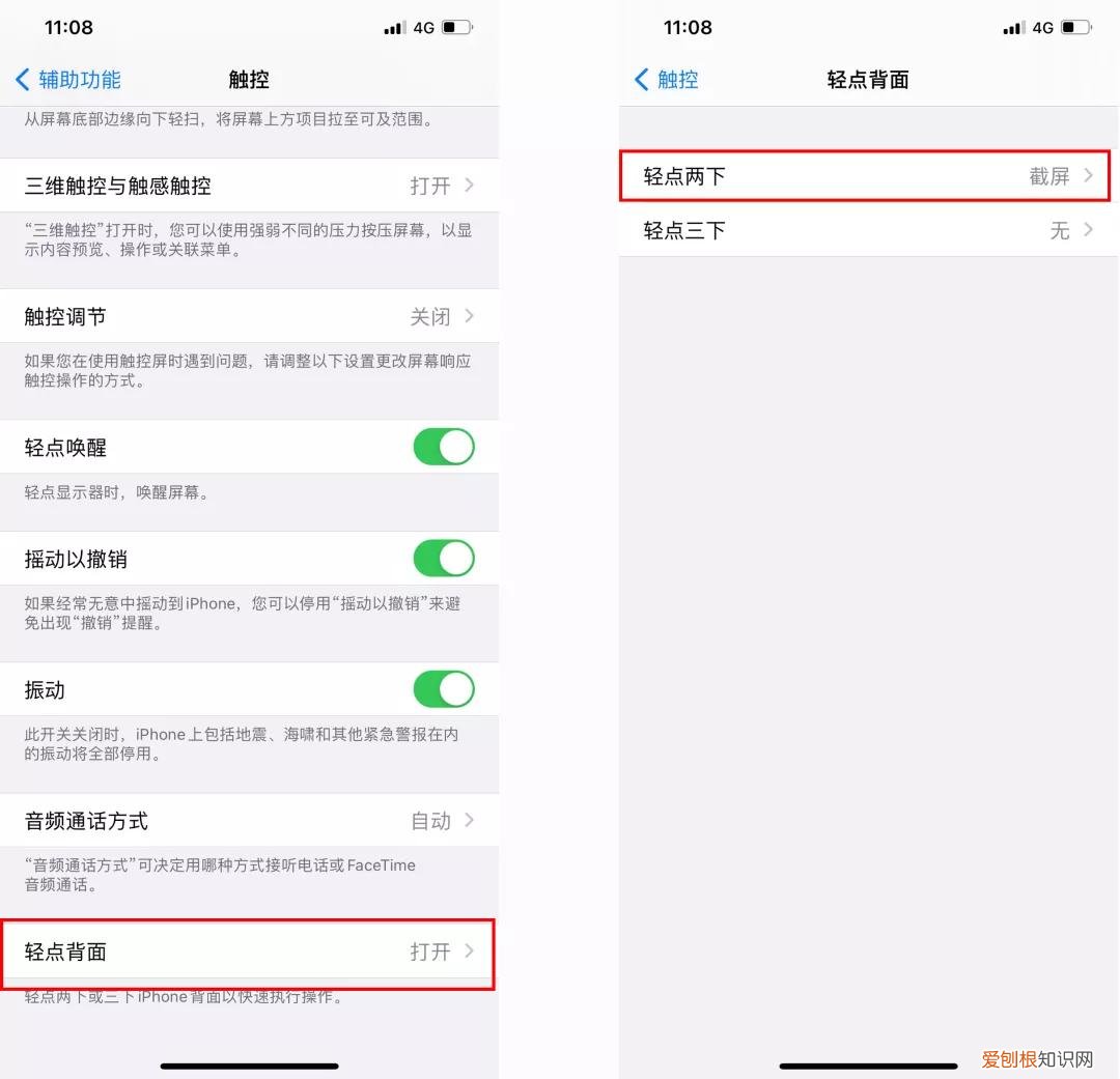 苹果手机怎么截长图？这4种截图方法，你未必全都用过