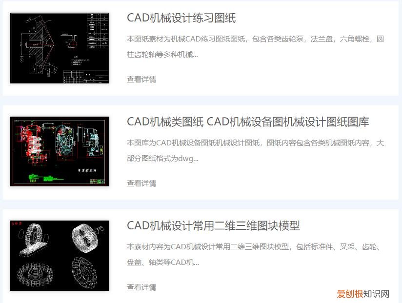 一个绘图软件 cad是什么