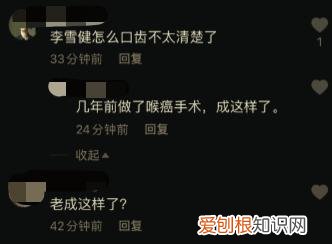 李雪健嗓子是怎么回事？因喉癌说话含糊不清