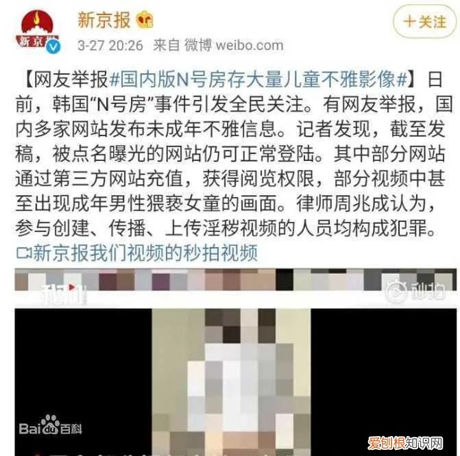 深度揭秘N号房事件 n号房案件都干了什么