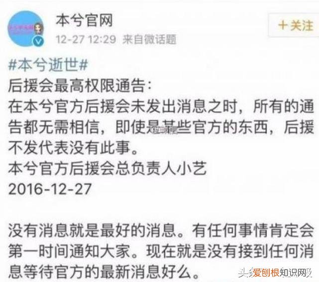 本兮怎么离去的？本兮事件真相