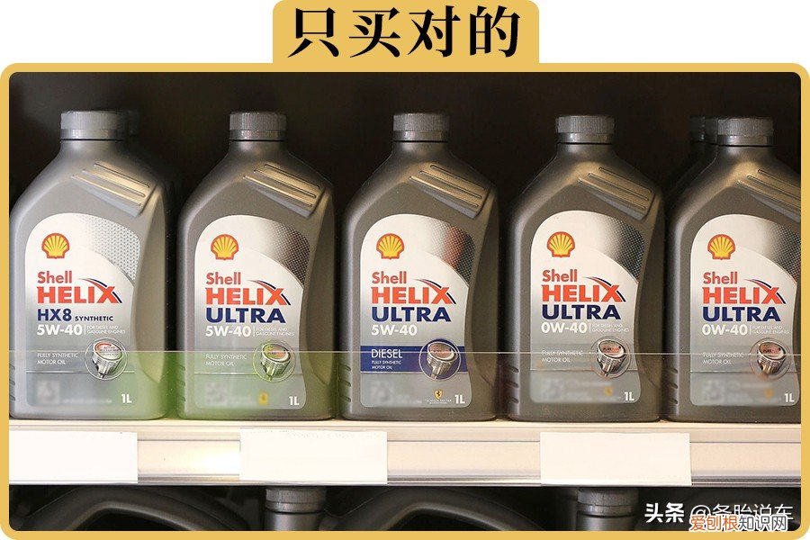 买的时候咋选? 机油5w30和5w40哪个好