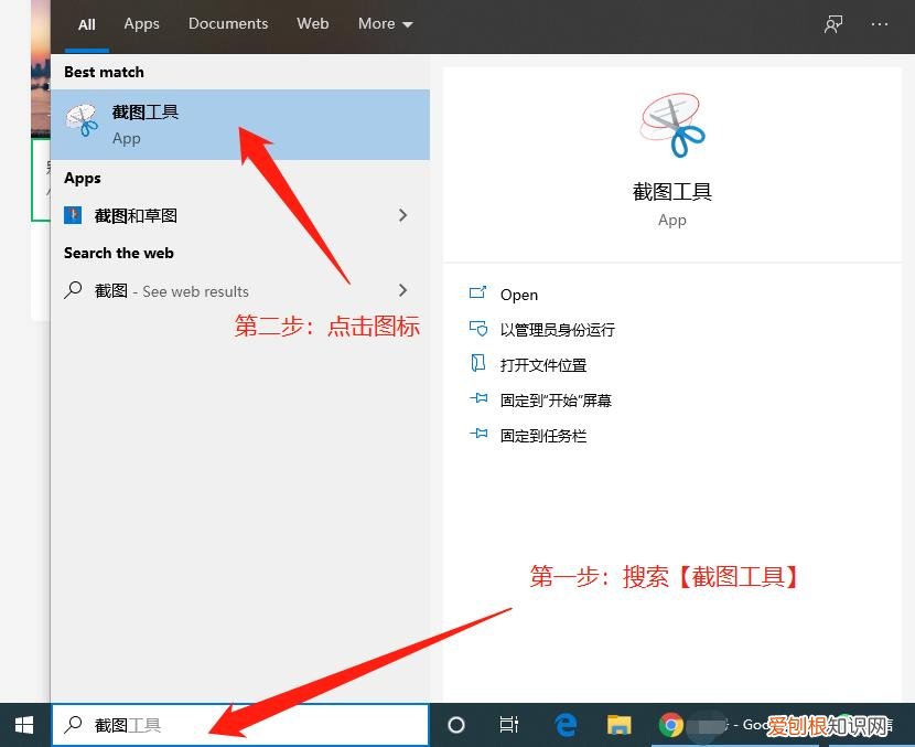 电脑怎么截图？电脑截屏的三种方法