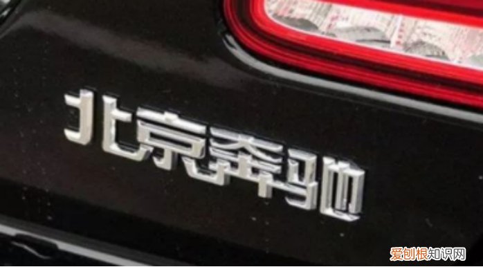 都是奔驰谁更强?现在终于知道了 梅赛德斯奔驰和北京奔驰区别