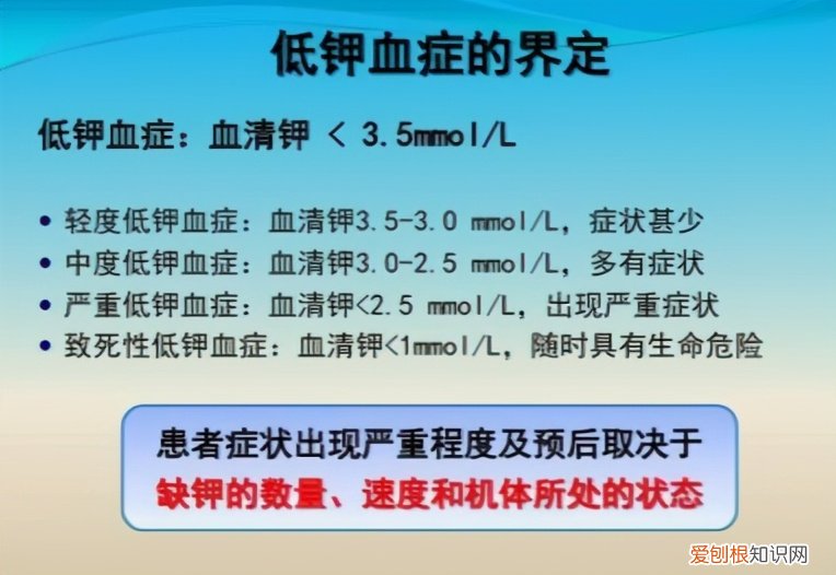 吃降压药有可能导致缺钾 身体缺钾8大征兆